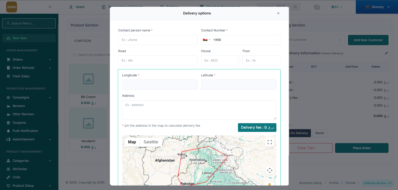 SDRD multi module marketplace screen 5