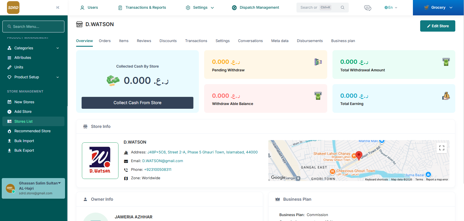 SDRD multi module marketplace screen 7