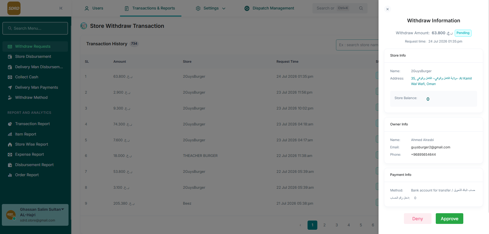 SDRD multi module marketplace screen 9